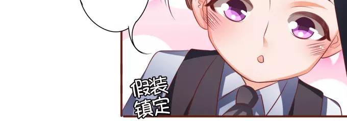 王爵的私有宝贝韩漫全集-第31话无删减无遮挡章节图片 