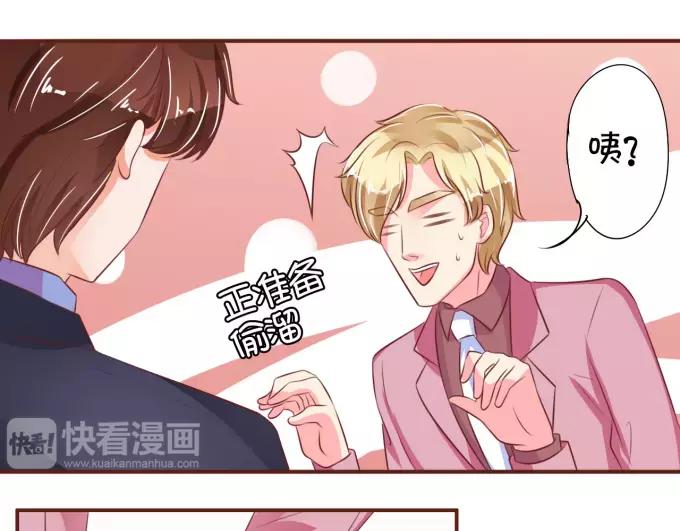 王爵的私有宝贝韩漫全集-第31话无删减无遮挡章节图片 