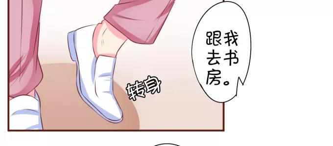 王爵的私有宝贝韩漫全集-第31话无删减无遮挡章节图片 