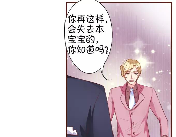 王爵的私有宝贝韩漫全集-第31话无删减无遮挡章节图片 