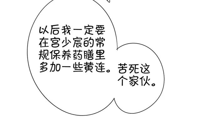 王爵的私有宝贝韩漫全集-第31话无删减无遮挡章节图片 