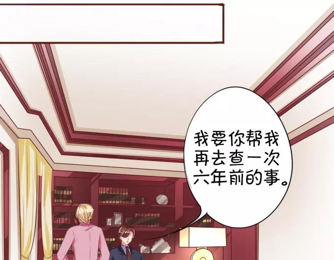 王爵的私有宝贝韩漫全集-第31话无删减无遮挡章节图片 