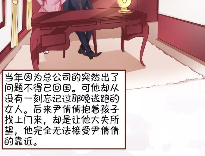 王爵的私有宝贝韩漫全集-第31话无删减无遮挡章节图片 