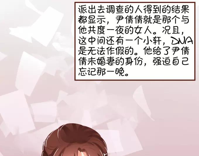 王爵的私有宝贝韩漫全集-第31话无删减无遮挡章节图片 