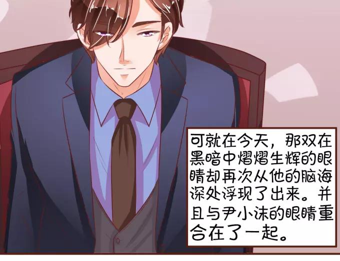 王爵的私有宝贝韩漫全集-第31话无删减无遮挡章节图片 