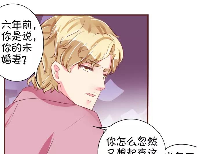 王爵的私有宝贝韩漫全集-第31话无删减无遮挡章节图片 