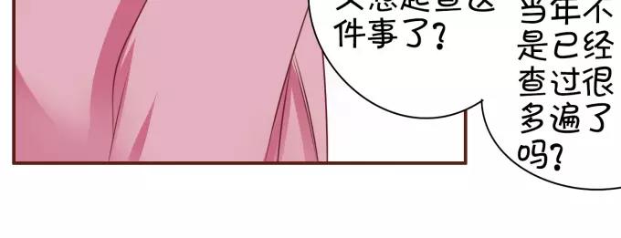 王爵的私有宝贝韩漫全集-第31话无删减无遮挡章节图片 
