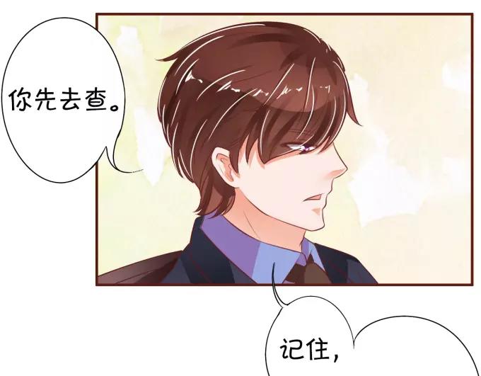 王爵的私有宝贝韩漫全集-第31话无删减无遮挡章节图片 