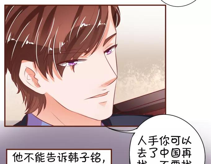 王爵的私有宝贝韩漫全集-第31话无删减无遮挡章节图片 