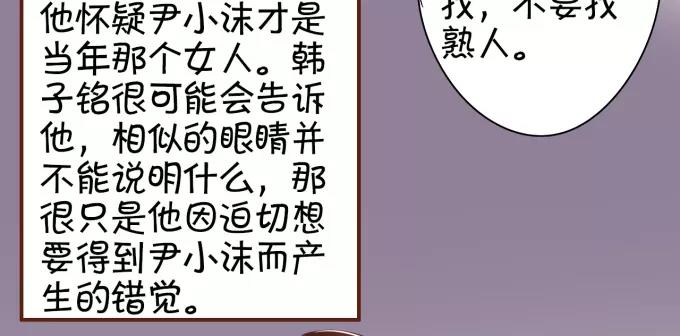 王爵的私有宝贝韩漫全集-第31话无删减无遮挡章节图片 
