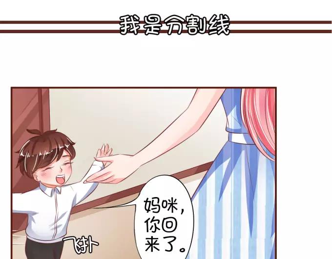 王爵的私有宝贝韩漫全集-第31话无删减无遮挡章节图片 