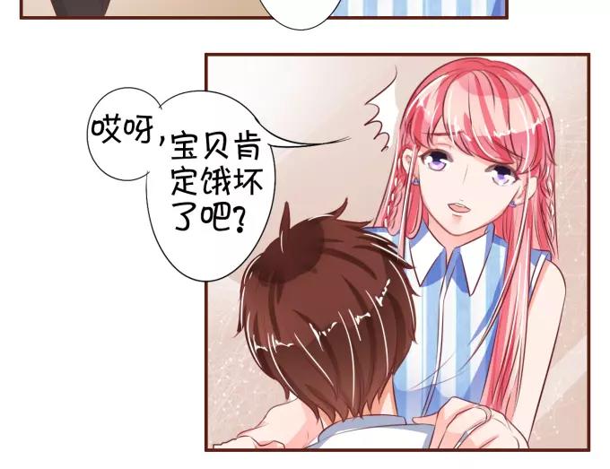 王爵的私有宝贝韩漫全集-第31话无删减无遮挡章节图片 