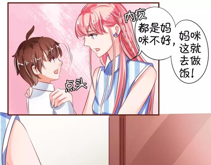 王爵的私有宝贝韩漫全集-第31话无删减无遮挡章节图片 