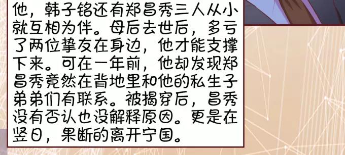 王爵的私有宝贝韩漫全集-第32话无删减无遮挡章节图片 
