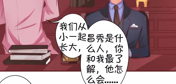 王爵的私有宝贝韩漫全集-第32话无删减无遮挡章节图片 