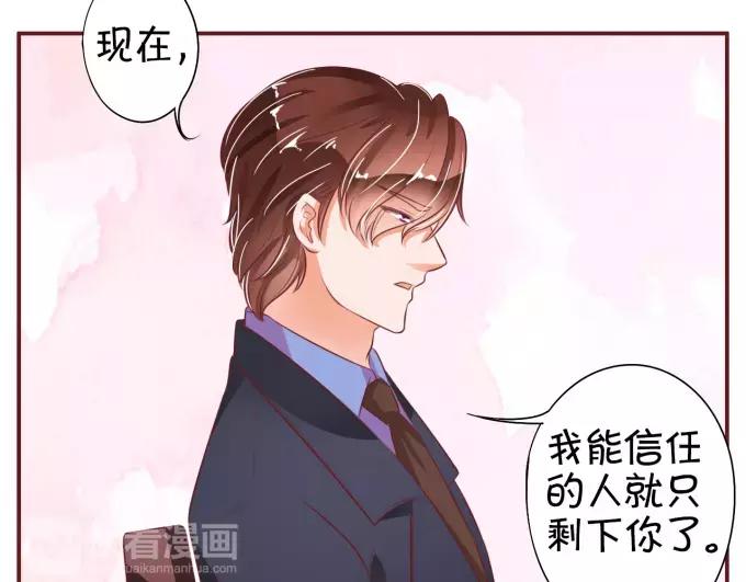 王爵的私有宝贝韩漫全集-第32话无删减无遮挡章节图片 