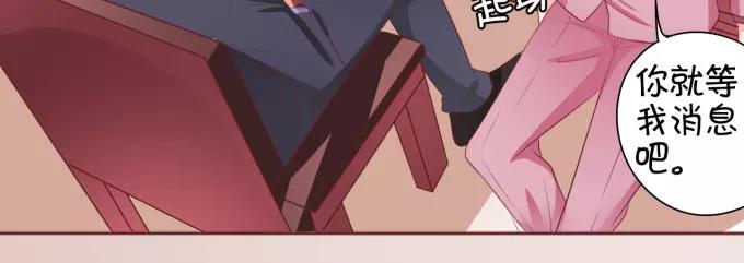 王爵的私有宝贝韩漫全集-第32话无删减无遮挡章节图片 