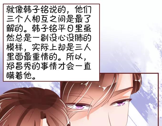 王爵的私有宝贝韩漫全集-第32话无删减无遮挡章节图片 