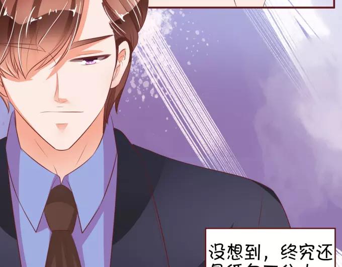 王爵的私有宝贝韩漫全集-第32话无删减无遮挡章节图片 