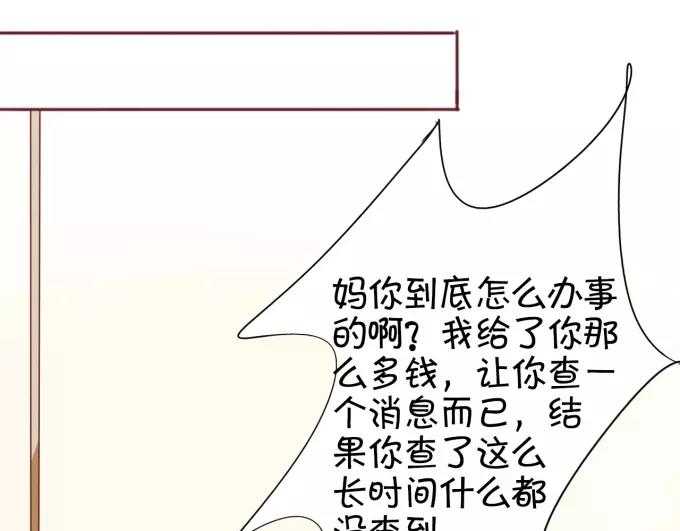 王爵的私有宝贝韩漫全集-第32话无删减无遮挡章节图片 