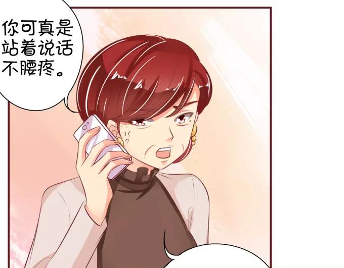 王爵的私有宝贝韩漫全集-第32话无删减无遮挡章节图片 
