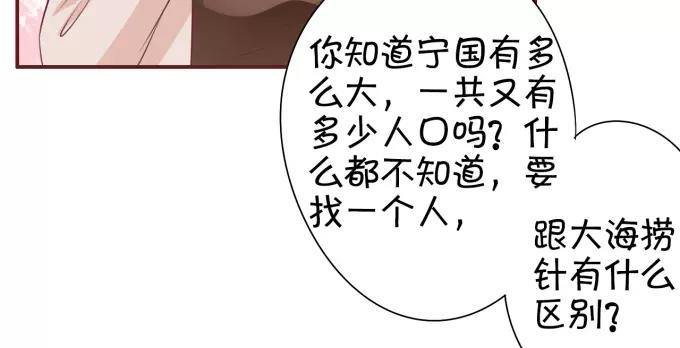 王爵的私有宝贝韩漫全集-第32话无删减无遮挡章节图片 