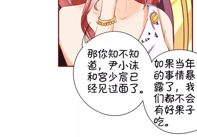 王爵的私有宝贝韩漫全集-第32话无删减无遮挡章节图片 