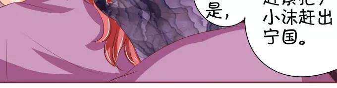 王爵的私有宝贝韩漫全集-第32话无删减无遮挡章节图片 