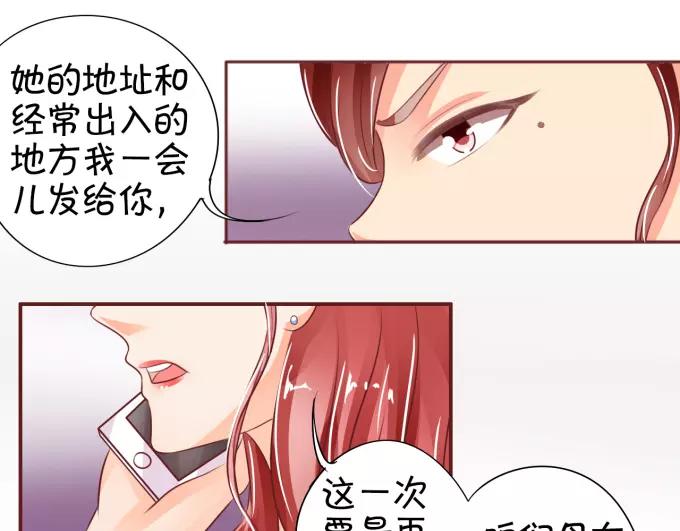 王爵的私有宝贝韩漫全集-第32话无删减无遮挡章节图片 