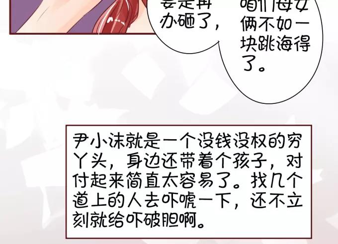王爵的私有宝贝韩漫全集-第32话无删减无遮挡章节图片 