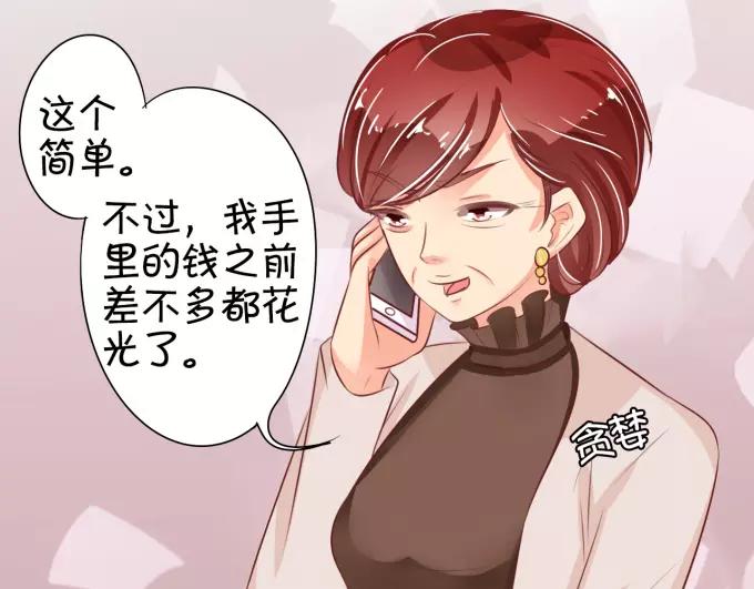 王爵的私有宝贝韩漫全集-第32话无删减无遮挡章节图片 