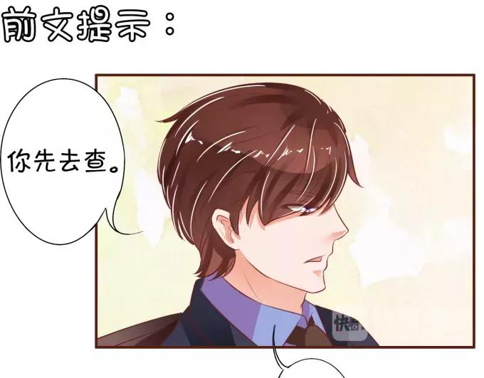 王爵的私有宝贝韩漫全集-第32话无删减无遮挡章节图片 