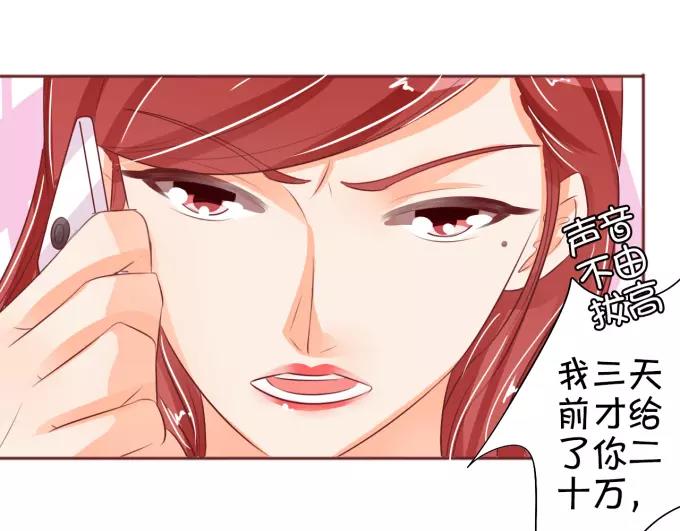王爵的私有宝贝韩漫全集-第32话无删减无遮挡章节图片 