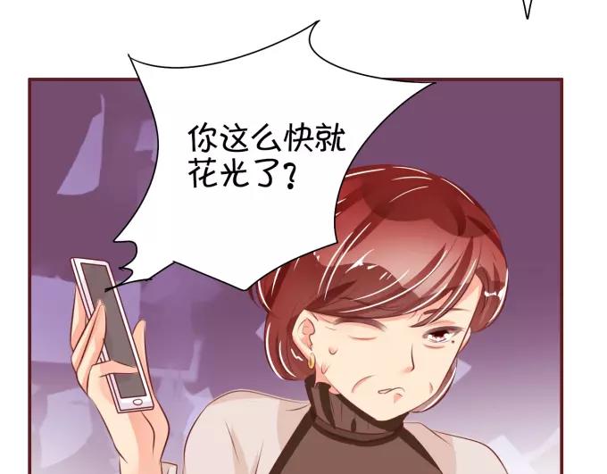 王爵的私有宝贝韩漫全集-第32话无删减无遮挡章节图片 