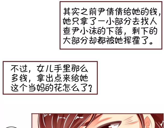 王爵的私有宝贝韩漫全集-第32话无删减无遮挡章节图片 
