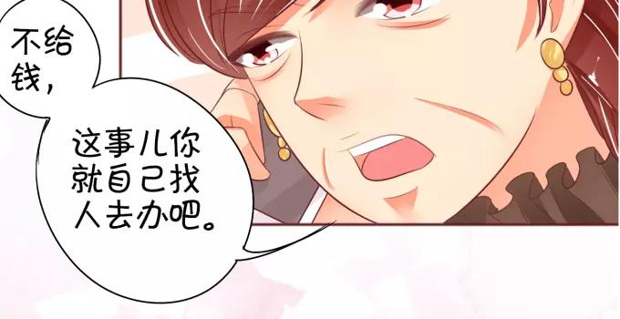 王爵的私有宝贝韩漫全集-第32话无删减无遮挡章节图片 