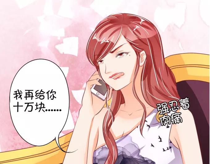 王爵的私有宝贝韩漫全集-第32话无删减无遮挡章节图片 
