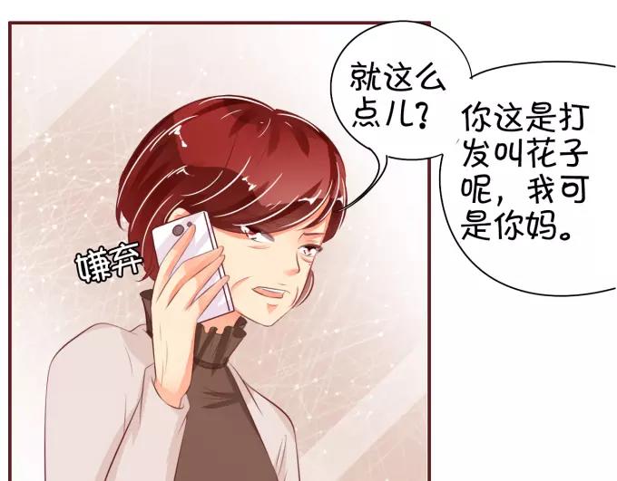 王爵的私有宝贝韩漫全集-第32话无删减无遮挡章节图片 