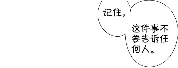 王爵的私有宝贝韩漫全集-第32话无删减无遮挡章节图片 