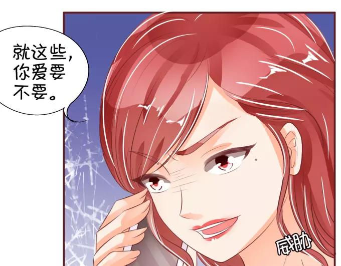 王爵的私有宝贝韩漫全集-第32话无删减无遮挡章节图片 