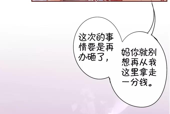 王爵的私有宝贝韩漫全集-第32话无删减无遮挡章节图片 