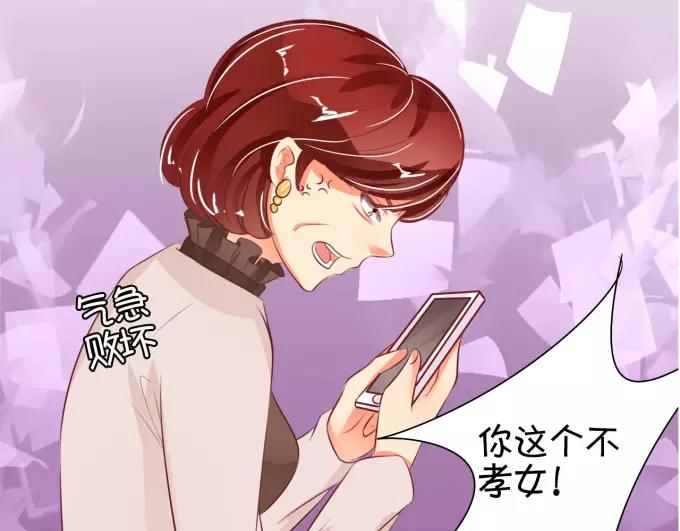 王爵的私有宝贝韩漫全集-第32话无删减无遮挡章节图片 