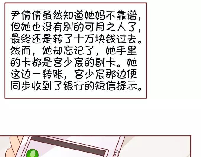 王爵的私有宝贝韩漫全集-第32话无删减无遮挡章节图片 