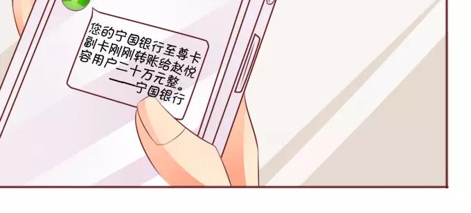 王爵的私有宝贝韩漫全集-第32话无删减无遮挡章节图片 