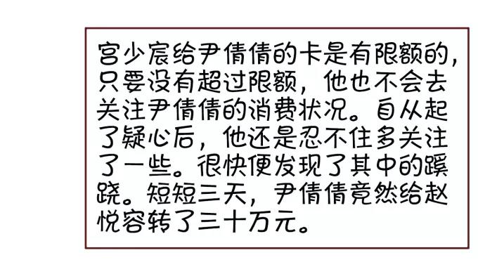王爵的私有宝贝韩漫全集-第32话无删减无遮挡章节图片 