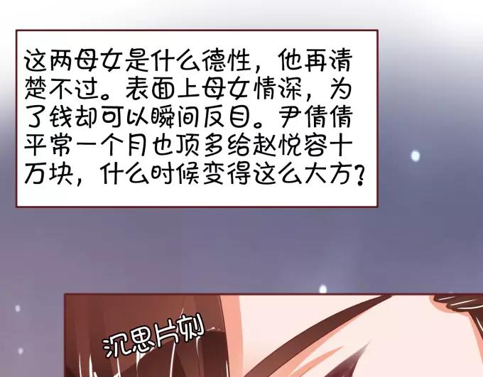 王爵的私有宝贝韩漫全集-第32话无删减无遮挡章节图片 