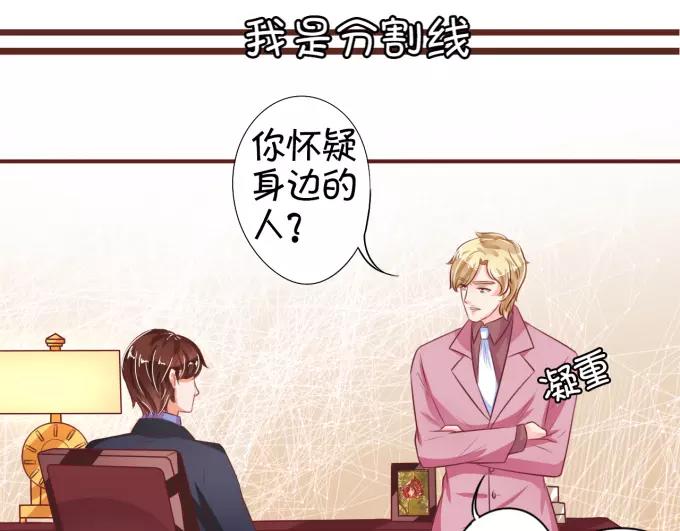 王爵的私有宝贝韩漫全集-第32话无删减无遮挡章节图片 