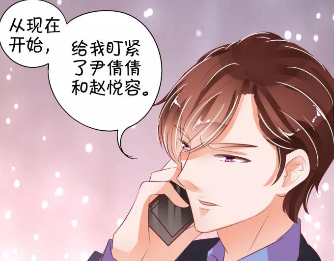 王爵的私有宝贝韩漫全集-第32话无删减无遮挡章节图片 