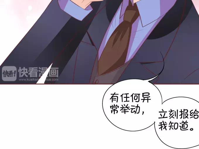 王爵的私有宝贝韩漫全集-第32话无删减无遮挡章节图片 