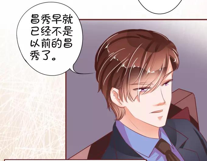王爵的私有宝贝韩漫全集-第32话无删减无遮挡章节图片 